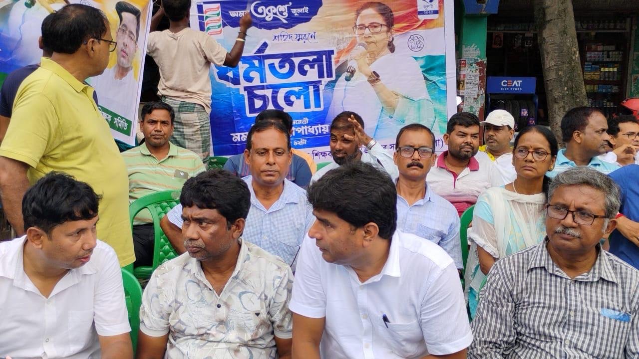 ২১ শে জুলাই এর সমর্থনে তৃণমূল শিক্ষক সংগঠনের পথসভা রঘুনাথগন্জ.